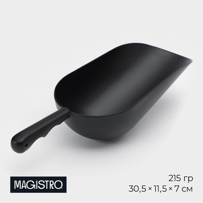 Совок Magistro Alum black, 600 мл, 30.5 см, чёрные