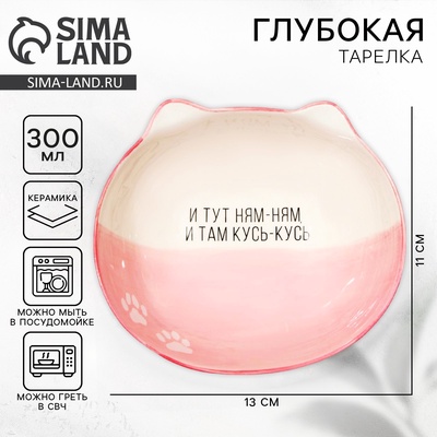 Тарелка глубокая керамическая Дорого внимание «Ням-ням», 300 мл, 13×11×5.5 см