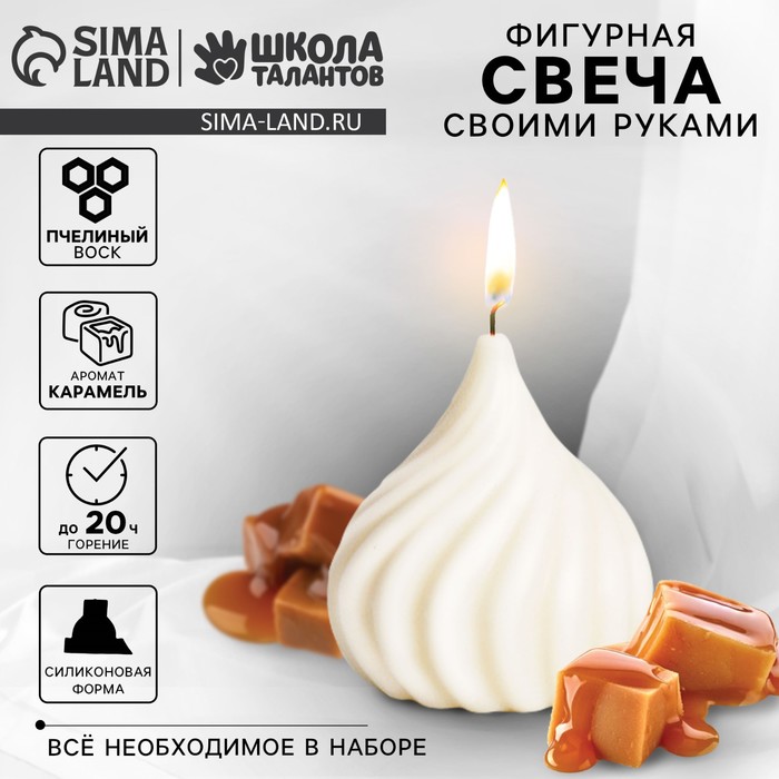 Свеча своими руками. Создание фигурной ароматической свечи «Капля», набор для творчества - Фото 1