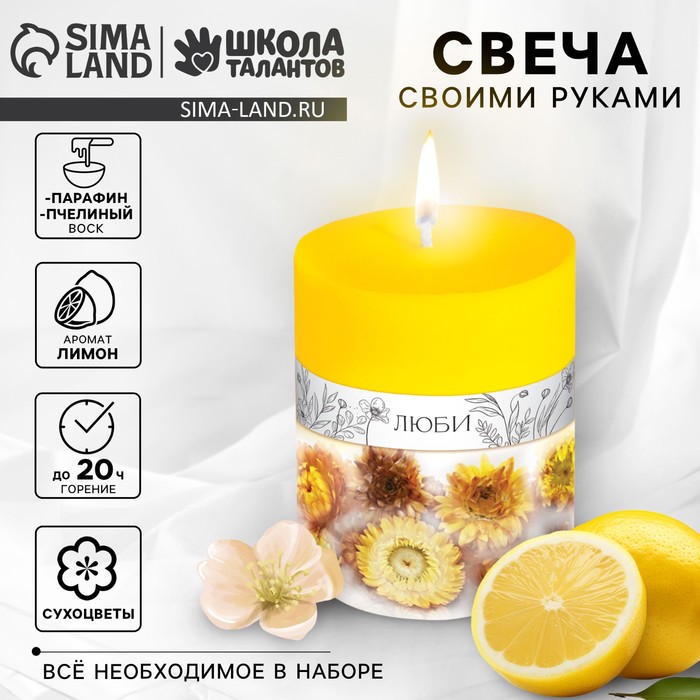 Свеча своими руками. Создание цветных свечей с цветочным декором «Краски Осени», набор для творчества - Фото 1