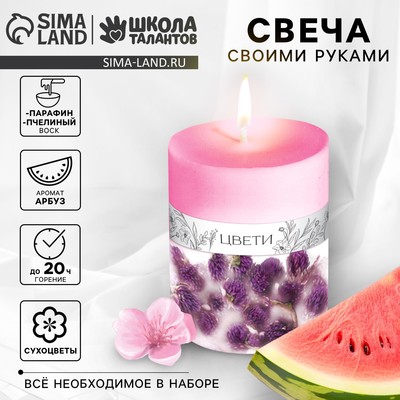 Набор для создания цветных свечей с цветочным декором «Летнее настроение»