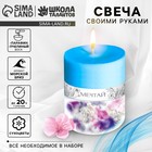 Свеча своими руками. Создание цветных свечей с цветочным декором «Полевые цветы», набор для творчества - Фото 1