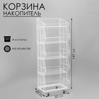 Накопитель разборный на колесах, 5 корзин, 50×43×147, цвет белый - фото 321223010