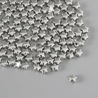 Бусины для творчества пластик "Звёзды" набор 150 шт серебро 0,6х0,6х0,4 см - Фото 2