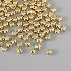 Бусины для творчества пластик "Звёзды" набор 150 шт золото 0,6х0,6х0,4 см - Фото 2