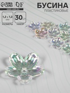 Бусины пластиковые «Цветы», 1.2×1.2×0.3 см, (набор 30 шт.), цвет радужный - Фото 1