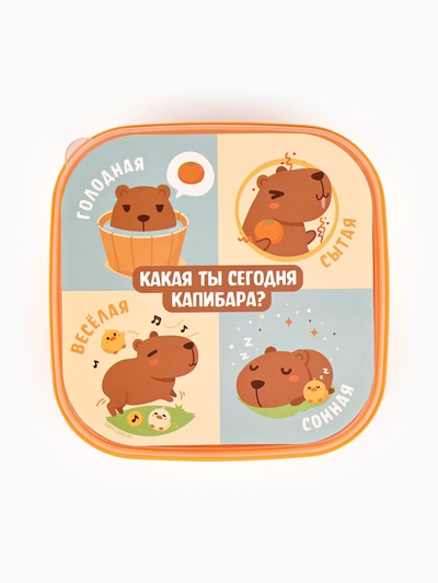 Ланч - бокс квадратный с секциями «Капибара», 14,5 х 6 см