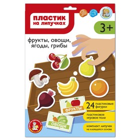 Пластик на липучках "Фрукты, овощи, ягоды, грибы" в конверте А4 05201