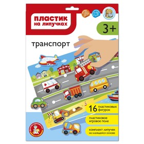 Пластик на липучках "Транспорт" в конверте А4 05197