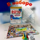 Настольная игра «ФОТОвикторина. Чудеса России», 90 вопросов, 7+ 10375494 - фото 13927578