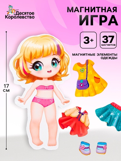 Игра магнитная «Одевашки. Алиса»