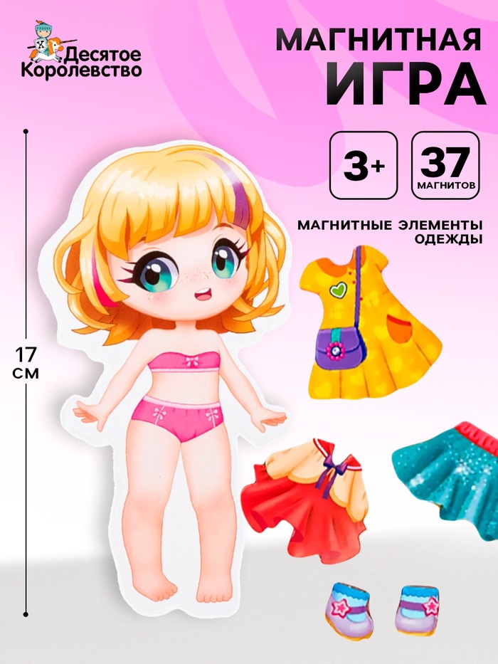 Игра магнитная «Одевашки. Алиса» - Фото 1