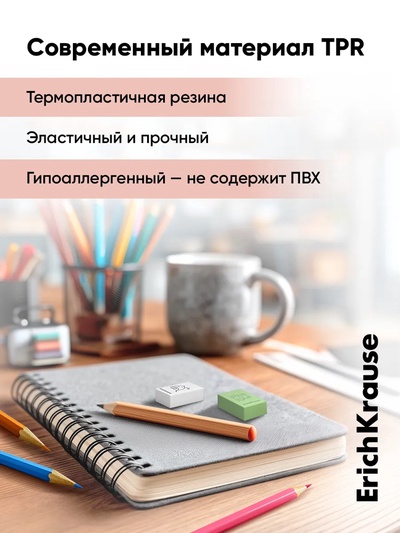 Ластик ErichKrause Cutie, 32×21×11 мм, мягкий, микс