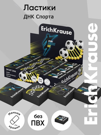 Ластик ErichKrause «Sport DNA», 32×32×11 мм, эко-ПВХ, черный