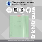 Тетрадь 12 листов в клетку ErichKrause «Классика. CoverPro», пластиковая обложка, зелёная - Фото 1