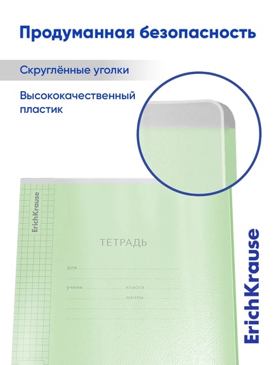 Тетрадь 24 листа в клетку, ErichKrause «Классика CoverPro», пластиковая обложка, зелёная