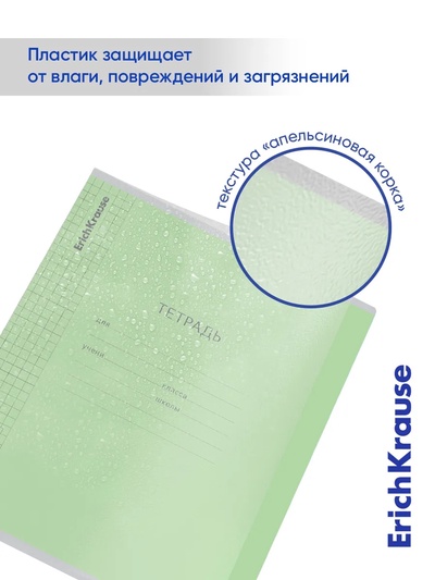 Тетрадь 24 листа в клетку, ErichKrause «Классика CoverPro», пластиковая обложка, зелёная