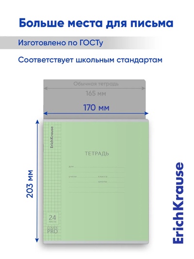 Тетрадь 24 листа в клетку, ErichKrause «Классика CoverPro», пластиковая обложка, зелёная