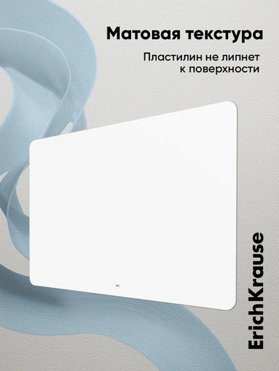 Доска для лепки пластиковая А3, ErichKrause Matt Total White, белая