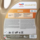 Масло моторное TOTAL QUARTZ 9000 5W40 A3/B4, SM/CF, синтетическое, 4 л - фото 24443694