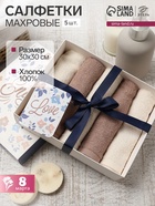 Салфетки махровые «Этель. Голубые цветы», 5 шт., 30×30 см, хлопок 100%, бежевые/коричневые - Фото 1