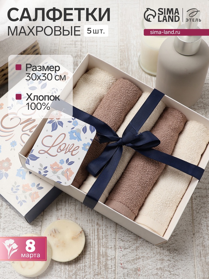 Салфетки махровые «Этель. Голубые цветы», 5 шт., 30×30 см, хлопок 100%, бежевые/коричневые - Фото 1