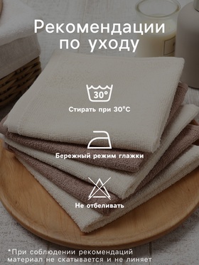 Салфетки махровые «Этель. Голубые цветы», 5 шт., 30×30 см, хлопок 100%, бежевые/коричневые