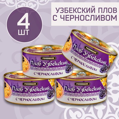 Набор узбекского плова "Праздничный" с черносливом, 4шт х 325г, консервированный