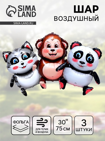 Воздушные шары фольгированные, набор «Зверята», 3 шт.