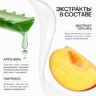 Гель для душа женский, 300 мл, аромат нектарина и ванили, URAL LAB - Фото 2