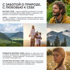 Гель для душа женский, 300 мл, аромат нектарина и ванили, URAL LAB - Фото 4