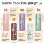 Гель для душа женский, 300 мл, аромат нектарина и ванили, URAL LAB - Фото 7