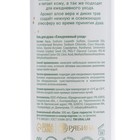 Гель для душа женский, 300 мл, аромат алоэ-вера и диких трав, URAL LAB - Фото 14