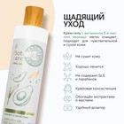 Гель для душа женский, 300 мл, аромат алоэ-вера и диких трав, URAL LAB - Фото 3