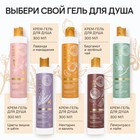 Гель для душа женский, 300 мл, аромат алоэ-вера и диких трав, URAL LAB - Фото 7