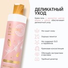 Гель для душа женский, 300 мл, аромат цветов, вишни и шёлка, URAL LAB - Фото 3