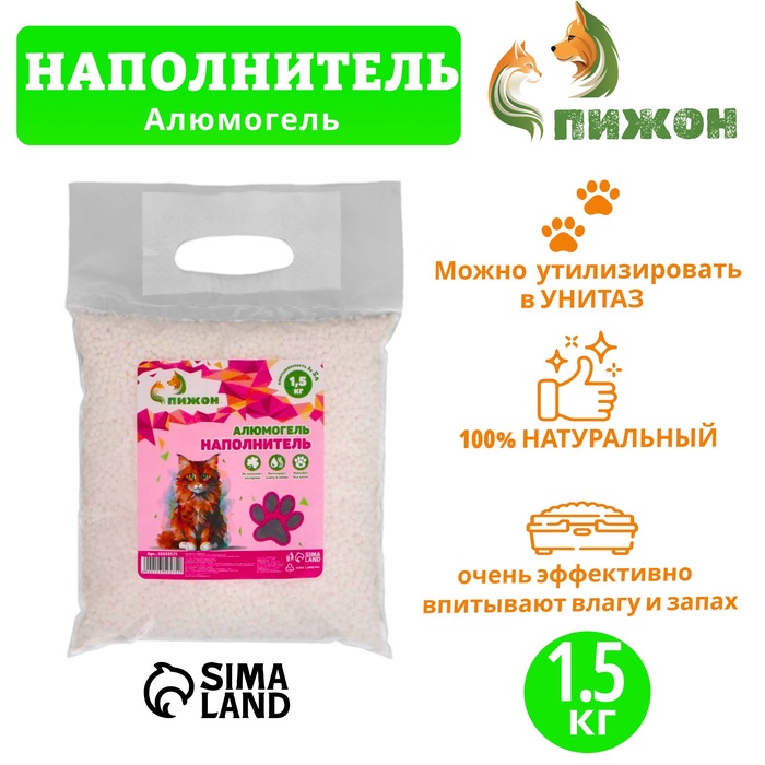 Наполнитель для кошачьих туалетов "Пижон" алюмогель 1,5 кг впитываемость до 5 л