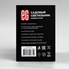 Светильник на солнечной батарее "Еврогарант", "Лейка" 21x10.5x12 см, IP44, 37 LED, Т/БЕЛЫЙ 10385416 - фото 2579651