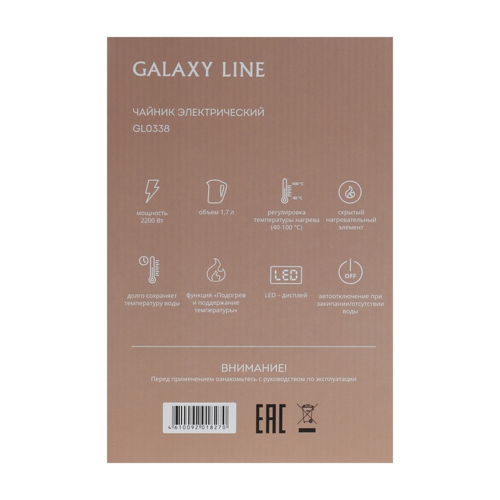 Чайник электрический Galaxy LINE GL 0338, нерж.сталь/пластик, 1.7 л, 2200 Вт, чёрный