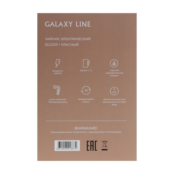 Чайник электрический Galaxy LINE GL 0339, нерж.сталь/пластик, 1.7 л, 2200 Вт, красный