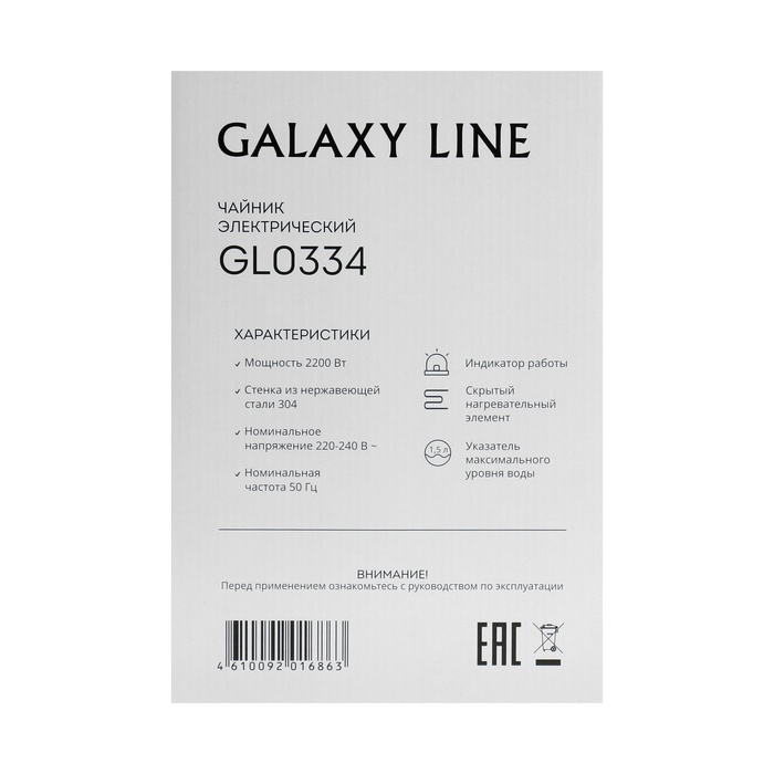 Чайник электрический Galaxy LINE GL 0334, нерж.сталь, 1.5 л, 2200 Вт, синий