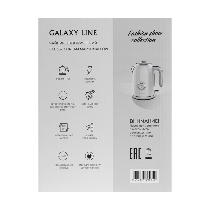 Чайник электрический Galaxy LINE GL 0352, металл, 1.7 л, 2200 Вт, белый