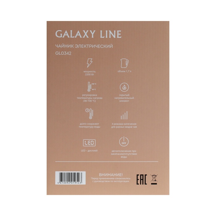 Чайник электрический Galaxy LINE GL 0342, стекло/пластик, 1.7 л, 2200 Вт, чёрный