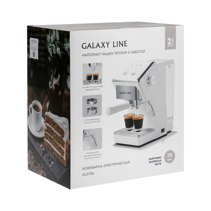 Кофеварка Galaxy LINE GL 0756, рожковая, 1500 Вт, 1.5 л, капучинатор, белая