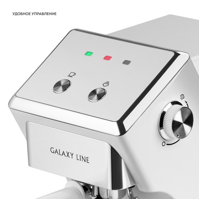 Кофеварка Galaxy LINE GL 0756, рожковая, 1500 Вт, 1.5 л, капучинатор, белая