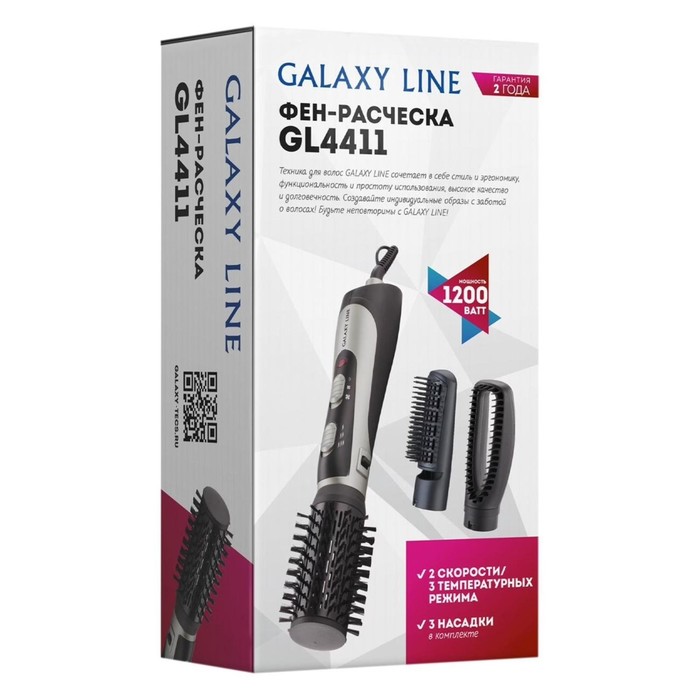 Фен-щётка Galaxy LINE GL 4411, 1200 Вт, 2 скорости, 3 температурных режима, чёрно-серебрист. 1037233