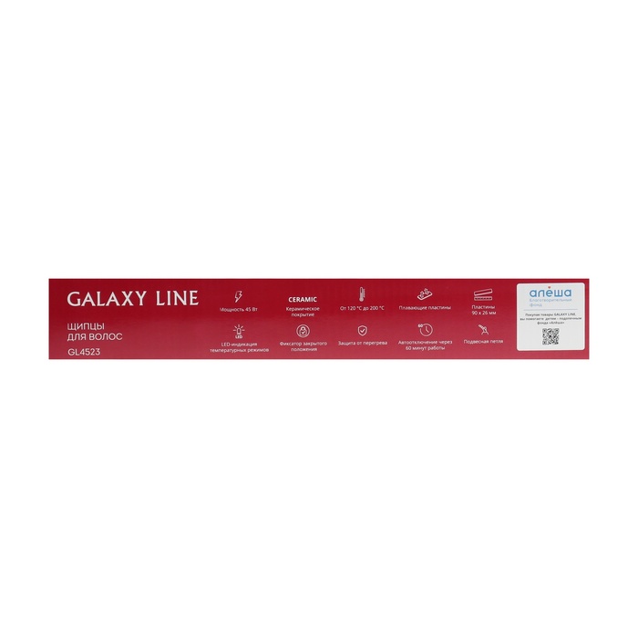 Выпрямитель Galaxy LINE GL 4523, 45 Вт, керамическое покрытие, до 200°C, чёрно-бежевый