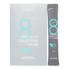 Экспресс-маска для увеличения объёма волос 8 seconds liquid hair mask, 20x8 мл - Фото 3