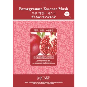 Тканевая маска для лица Pomegranate essence mask с экстрактом граната, 23 гр