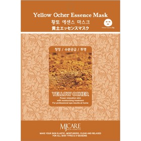Тканевая маска для лица Yellow ocher essence mask с экстрактом жёлтой охры, 23 гр